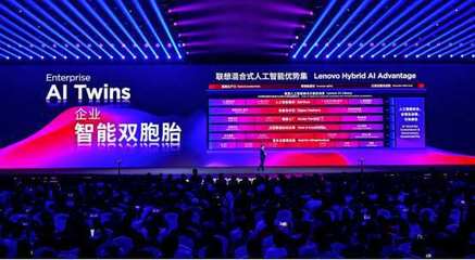人類與AI協(xié)同進(jìn)化的歷史性轉(zhuǎn)折點(diǎn)——聯(lián)想Tech World展示人工智能應(yīng)用軟件開發(fā)新篇章