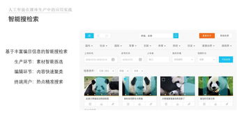 人工智能在媒體生產中的應用實踐 無人拍攝新時代的開啟與軟件開發(fā)新機遇