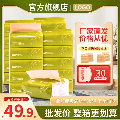 百貨主圖模板-百貨主圖模板在線設(shè)計(jì)-圖司機(jī)