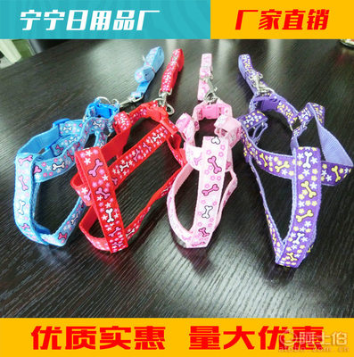 【寧寧日用品搶手貨源寵物用品牽引帶寵物牽引繩寵物胸背帶寵物狗鏈子hyp006】義烏市寧寧日用品廠 - 產品庫